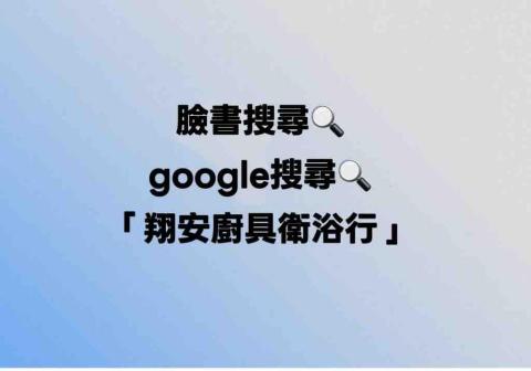 台北感應式水龍頭安裝專家推薦翔安廚具衛浴行 台北感應式水龍頭安裝專家推薦翔安廚具衛浴行