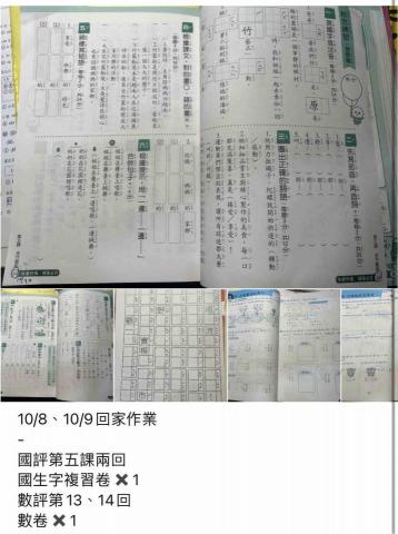 王筠瑄 - 每堂課作業派發