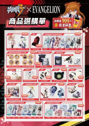 Mollie Lyu - 商品傳單設計