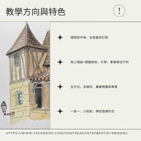 貓頭鷹繪畫教室 - 