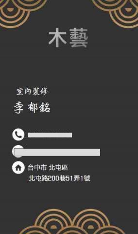 李郁銘 李郁銘