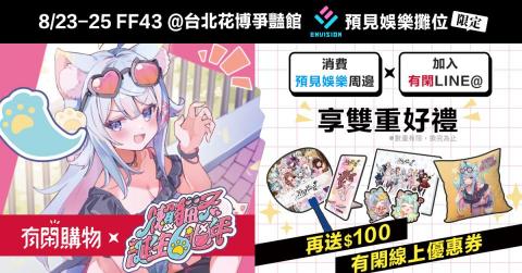 Mollie Lyu - 各式IP周邊商品製作 (1)