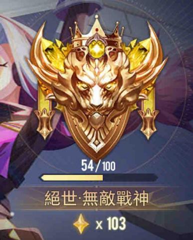 傳說代打 傳說代打