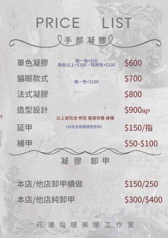 H.Y 花漾指睫美學 - 