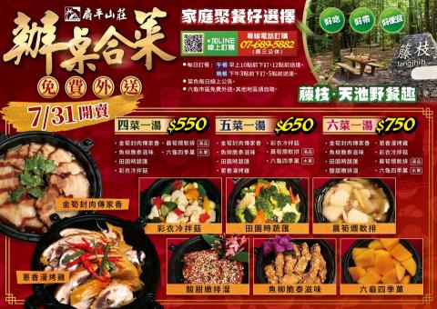 Mollie Lyu - 菜單傳單設計