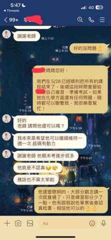 鄧宇軒 - 家長回饋～