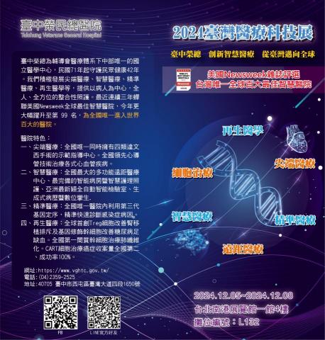 王婷儀 - DM設計對折正面