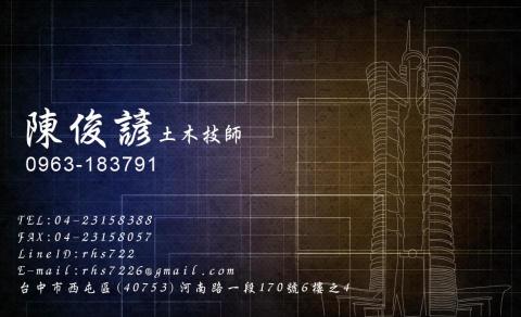 王婷儀 - 名片設計