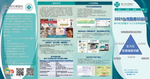 王婷儀 - DM設計彈簧4折正面