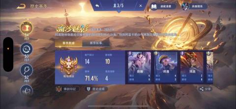 傳說代打 - 目前這個賽季