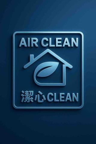 提供2330銅管服務的專家潔心Clean冷氣清洗保養