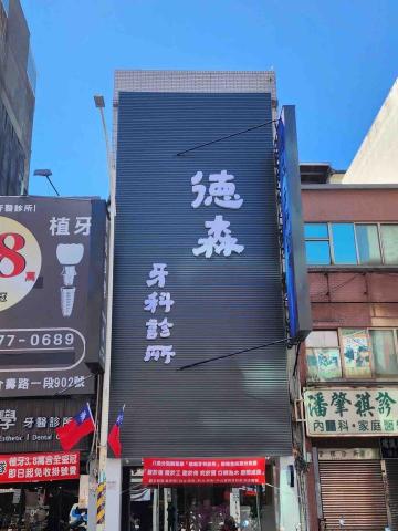 蓋亞廣告 - 立體發光字