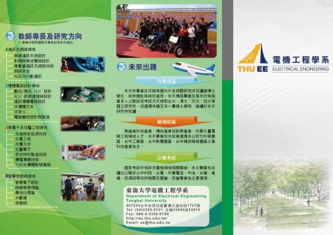 王婷儀 - DM設計Z折正面