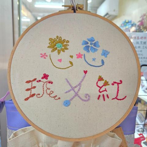 新北刺繡老師推薦宋思穎 新北刺繡老師推薦宋思穎