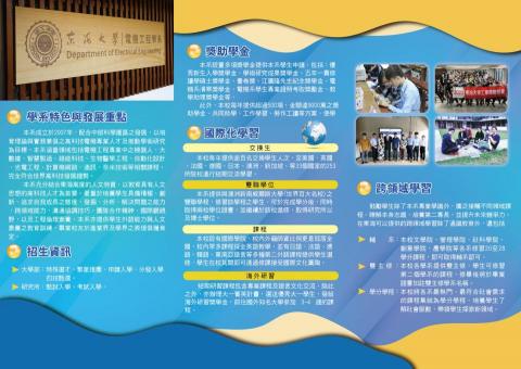 王婷儀 - DM設計Z折背面