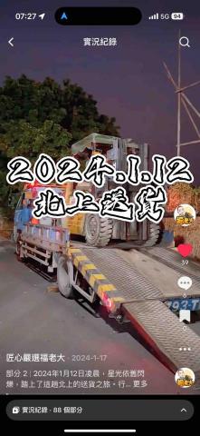 屏東高雄專業搬運 - 