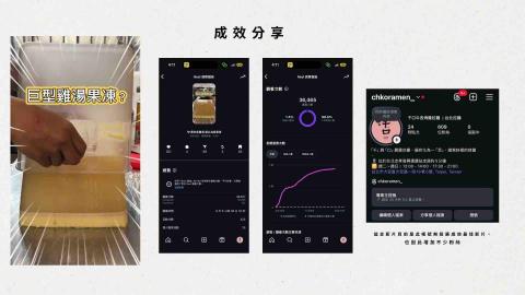 陳豆子 - 成效分享