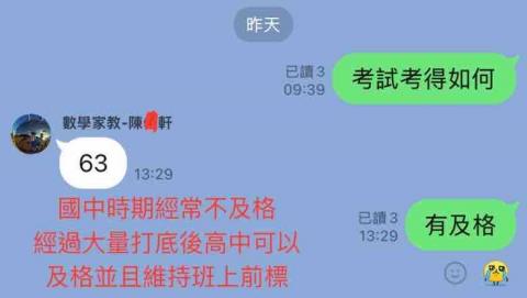 殷唯善~您的專業英數理家教 -  殷唯善~您的專業英數理家教 -