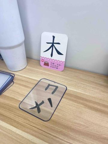 吳思羽 - 國語拼圖