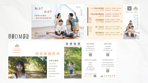 胡安柔 Zozo Hu 圖文影音創作者 - 印刷 DM 設計・摺頁・雙面