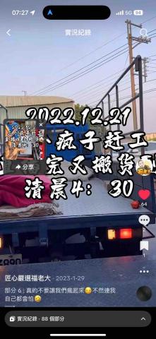 屏東高雄專業搬運 - 