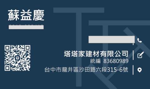 塔塔家精品木地板