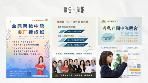 胡安柔 Zozo Hu 圖文影音創作者 - 商業印刷海報・營造專業感