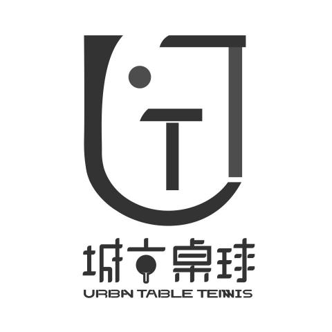 茂林桌球教練推薦城市桌球 UrbanTableTennis