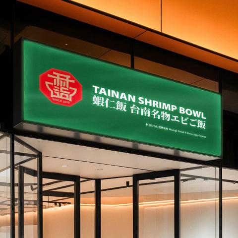 睿奇設計顧問 - 