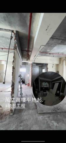 莨豑室內工程行 - # ✅統包工程(2025/10/17) 永和區
全室翻新、還原毛胚屋、格局更動
拆除清運完成✅ 莨豑室內工程行 - # ✅統包工程(2025/10/17) 永和區
全室翻新、還原毛胚屋、格局更動
拆除清運完成✅