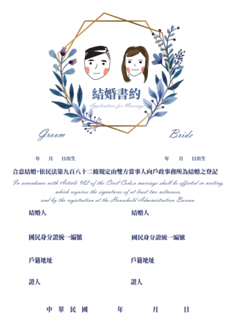 Viki｜婚禮影片剪輯設計 - 結婚書約