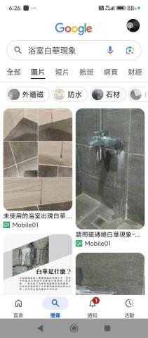 大樹個人清潔 - 