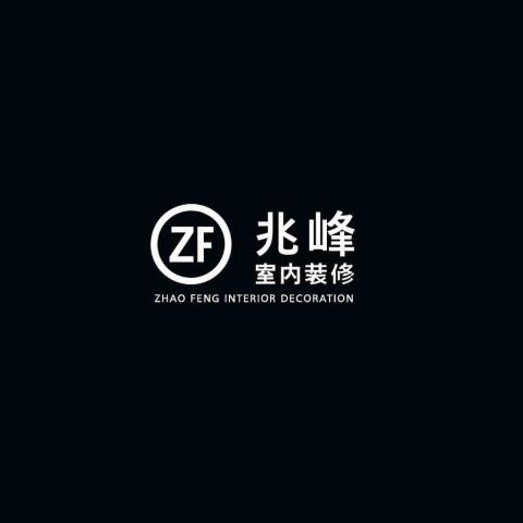 兆峰室內裝修工程行 兆峰室內裝修工程行