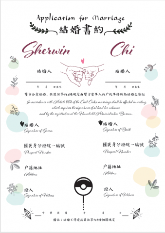 Viki｜婚禮影片剪輯設計 - 結婚書約範例