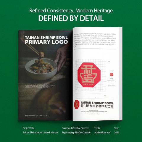 睿奇設計顧問 - 