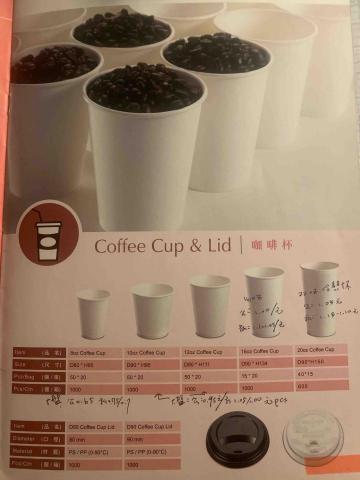 台灣紙杯王▶️印紙杯就找inpapercup - 咖啡杯 雙層杯