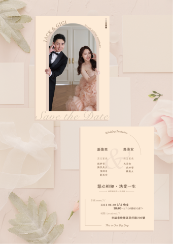 BigJ - 喜帖設計