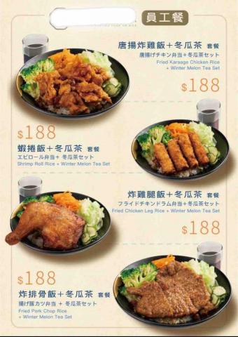 卡米諾Camizo - 菜單編排設計