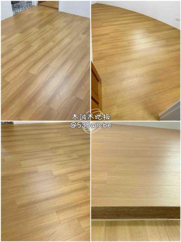 木誠木地板工程MOOD TRUE - 理想家-鎖扣式多層複合耐磨地板12mm 木誠木地板工程MOOD TRUE - 理想家-鎖扣式多層複合耐磨地板12mm