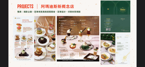 秋毛毛 - 菜單設計，照片修圖