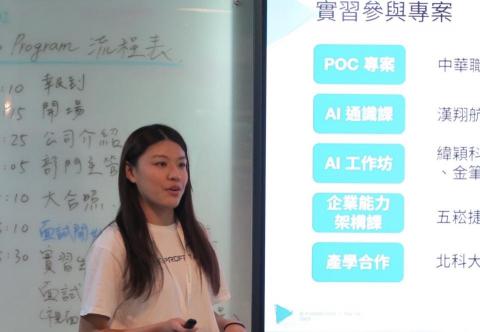 穩懋半導體 - 於軟體顧問公司擔任AI數據分析實習生