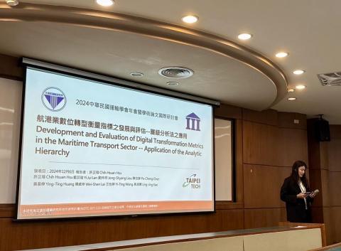 穩懋半導體 - 於交通運輸研討會發表期刊