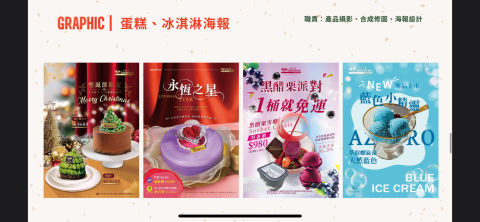 秋毛毛 - 產品攝影與修圖、海報設計