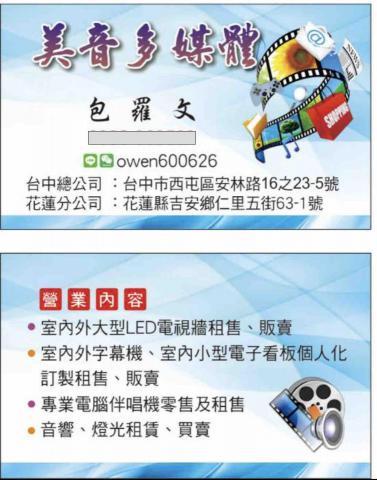 美音多媒體 美音多媒體