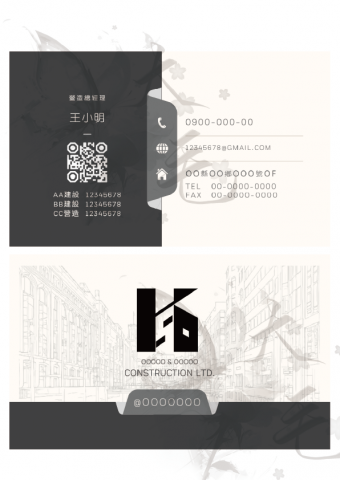 大毛 - 公司名片設計等