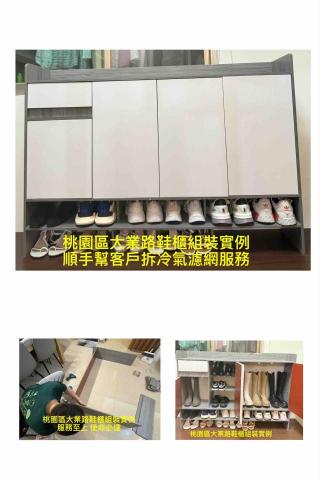 慢漫裝 傢俱組裝工作室 - 客戶單身女子 幫忙解決爬高安裝冷氣濾網的服務
順手的事 交給我 服務至上 使命必達