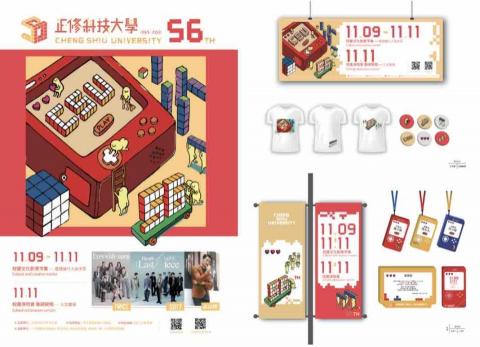 卡米諾Camizo - 活動主視覺設計