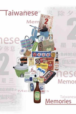 卡米諾Camizo - 插圖繪製、海報設計-台灣記憶