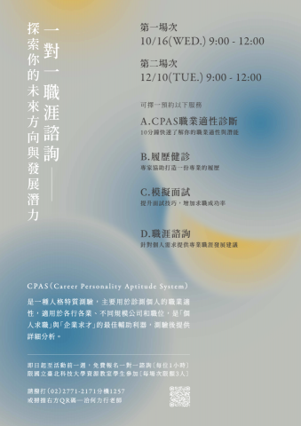 YOUJINLI - 諮詢海報設計