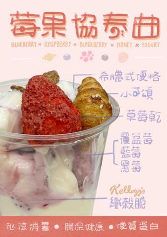 卡米諾Camizo - 菜單設計-優格杯